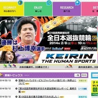 第29回読売新聞社杯全日本選抜競輪、村上博幸が優勝 画像