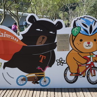 日月潭自行車道と瀬戸内しまなみ海道は、姉妹関係を結んでいる。右は愛媛県のゆるキャラ「みきゃん」