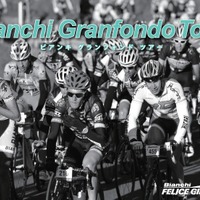5月のイタリアを走る「Bianchi FELICE GIMONDI」参加ツアーが開催 画像