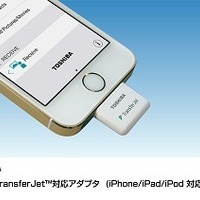 かざすだけで簡単に転送、TransferJetアダプタ「TJM35420LT」