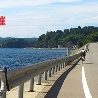 4月に「富山湾岸サイクリング2015」が開催