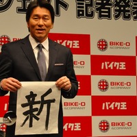 松井秀喜氏、バイク王新プロジェクトのアドバイザーに就任