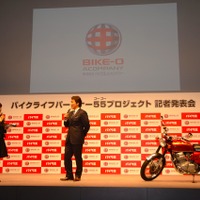 バイク王の新CMに松井秀喜氏…バイクライフパートナー55プロジェクト発足