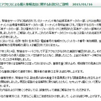 日本女子プロゴルフ協会のサーバーに不正アクセス、記録写真など2万点流出 画像