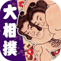 日本の国技を世界に紹介するアプリ、「大相撲」英語版登場