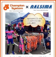 ナルシマフレンドは、3月9日（日）神宮店ガーデンにて試着＆相談会を開催する。