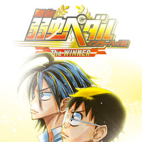 舞台版「弱虫ペダル」の新作が3都市で上演決定