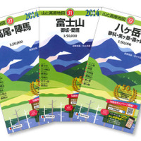 昭文社の「山と高原地図」が創刊50周年。特設サイトも開設 画像