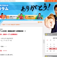 【テニス】「今日の天気は松岡修造だった」松岡氏の全豪オープンレポートがネットで話題 画像