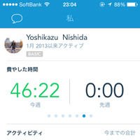 【西田吉和の鉄人挑戦記】トレーニングを支えるフィトネスアプリを選ぶ