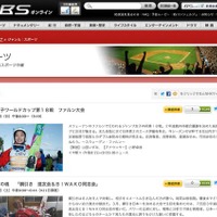 日本勢惨敗のトラック世界選手権は3月30日にNHKで放送 画像