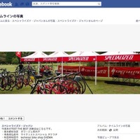 スペシャライズド・ジャパン、日本全国で試乗会開催 画像