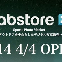プロが撮影したスポーツ、アウトドア写真を個人購入可能に、写真販売サービス「Fabstore」 画像