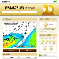 日本気象協会、都道府県ごとの「PM2.5予測情報」提供 画像