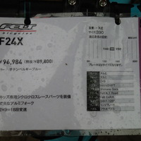 【シクロクロス東京15】FELTからキッズシクロクロス、Bicycle F24×