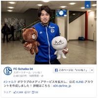 サッカー日本代表内田所属、シャルケのLINEアカウント取得に見る、スポーツコンテンツのオープン化 画像