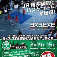 ビーグルクルーも登場、3オン3イベント「 3x3 TOURNAMENT.EXE 2015」福岡で開催