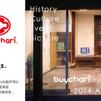 自転車買取専門店が松戸市に初のコンセプトショップをオープンへ 画像
