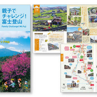 ファミリー向け登山ガイドブック『親子でチャレンジ！富士登山』発売 画像