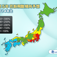 ウェザーニューズ、花粉シーズンに突入したことを発表