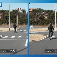 JAF、歩行者・自転車のながらスマホ危険性を注意喚起