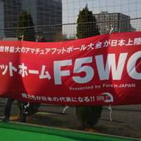 5人制サッカー大会「F5WC」の予選第一大会