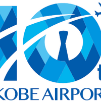 海と空、神戸の発展を表現…神戸空港開港10年記念ロゴマークが決定 画像