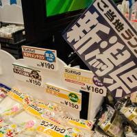 【東京マラソン15】今年もヤマザキのランチパック TOKYO X メンチカツが登場…ご当地ランチパックも販売 画像