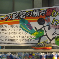【東京マラソン15】過去最大規模のEXPO、まわって見るだけで荷物がいっぱいに