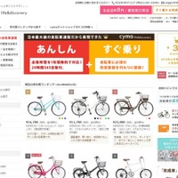 自転車購入率ランキング…1位は東京都、2位はあの自動車メーカーのお膝元…最下位は沖縄県