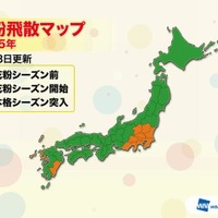 花粉シーズン、ピークは九州で3月上旬、関東で3月中旬 画像