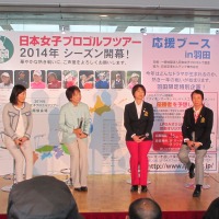 羽田空港から女子ゴルフの魅力を発信…6日間の開幕記念イベント開催 画像