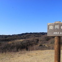 頂上の看板。助川山の頂上は広々としていて寛げる。登山目的でなくても、家族で散歩するのにもうってつけの場所だ。
