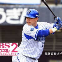 横浜DeNA主催のオープン戦9試合を「TBSチャンネル2」で完全生中継