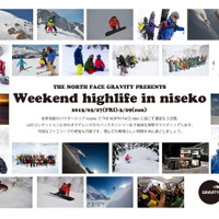 ザ・ノース・フェイス、北海道・ニセコで過ごすスキー&スノーボードイベントを開催