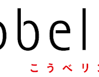 神戸をつなぐ、コミュニティサイクルKobe Linkle（こうべリンクル）通称、「コベリン」が3月26日開始