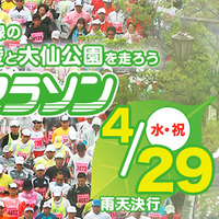 「2015堺シティマラソン」の参加申し込み締め切りは4月9日まで