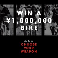 メールアドレス登録で100万円のバイクが当たるトレック春のキャンペーン