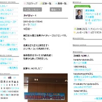 元ヤクルト宮本慎也、東日本大震災チャリティーゴルフコンペ参加を報告 画像