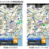 ルート付近のスポット検索機能