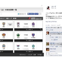 Jリーグ.jp、速報ページ開設（スクリーンショット）