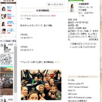 【なでしこジャパン】大儀見、欧州CL準決勝進出を報告…日本からもエール