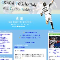 【エンタメ】ロッテ・岡田がブログでファンに感謝「チームとしていい野球が出来ている」 画像