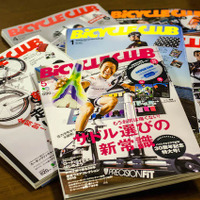 エイ出版の『BiCYCLE CLUB』