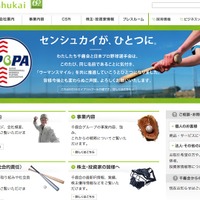 千趣会、日本プロ野球選手会と合併…「ウーマンスマイルセンシュカイ」誕生 画像