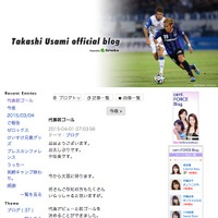 代表初ゴールの宇佐美、ブログで喜びと感謝を報告
