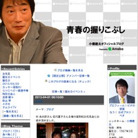 小橋建太、屋形船でお花見「人生初の屋形船に乗って花見でした」