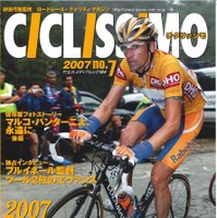 　八重洲出版よりCICLISSIMO  no.7（ヤエスメディアムック184）が10月18日に発売された。特集はブエルタ・ア・エスパーニャとロード世界選手権。前号に続くフォトストーリー「パンターニよ、永遠に」は後編。インタビューはツール・ド・フランス総合2位のカデル・エバン