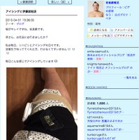 【大相撲】安美錦、リハビリの証拠写真を公開…氷バケツでアイシング 画像