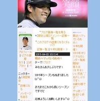 【プロ野球】千葉ロッテ 清田育宏、遅めの開幕で意気込み